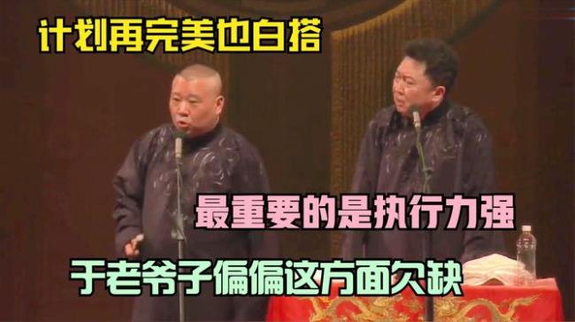 郭德纲于谦寡人劫财是什么相声