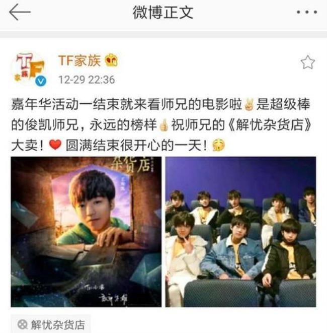 tf家族所有故事