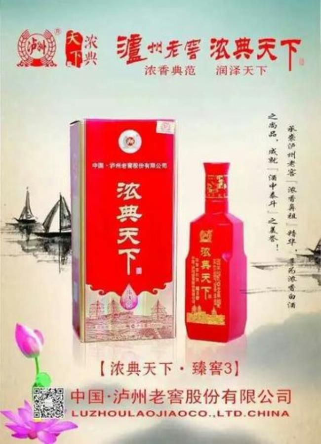 福泽酒业有限公司主要产品