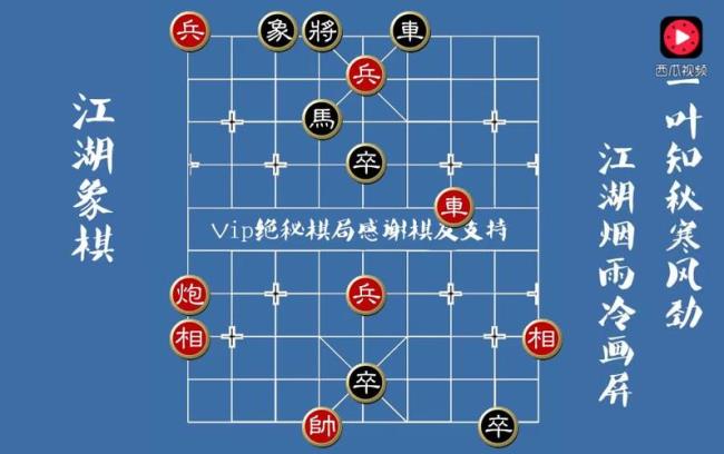 象棋江湖四大名局的名称是