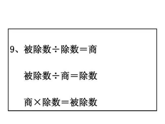 商是1时除数和被除数相等对吗