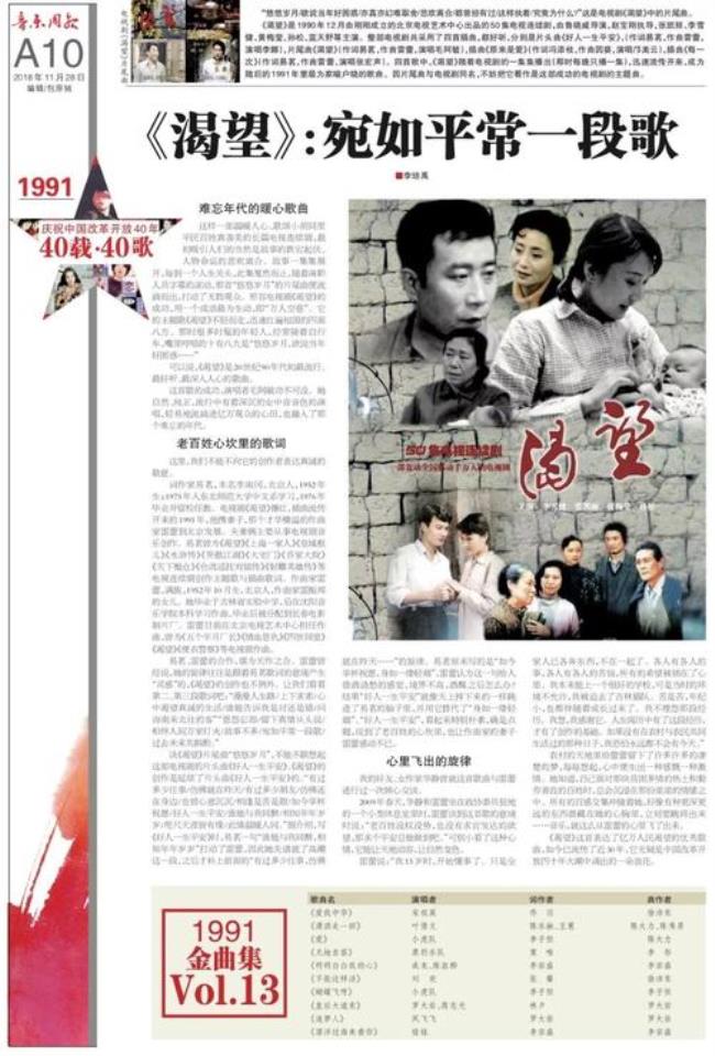 1984年谁唱的渴望