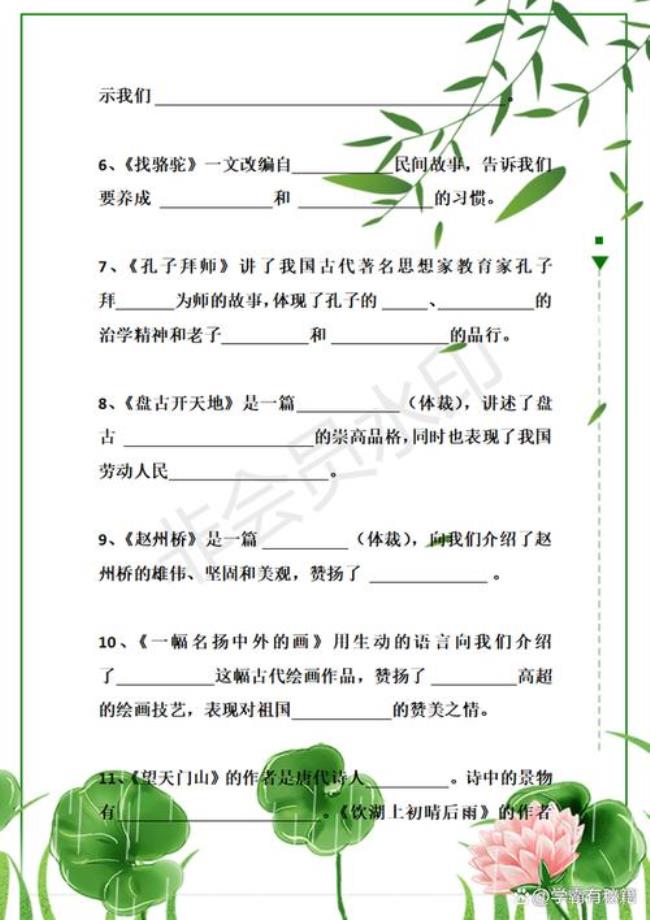 什么的同学们填空