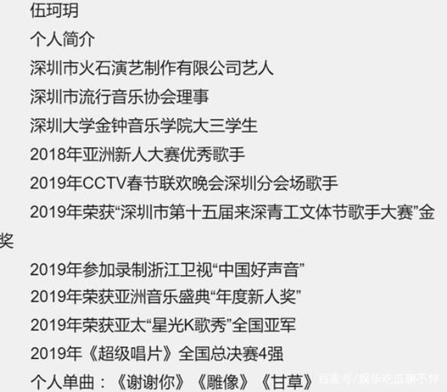 中国好声音第十季名单