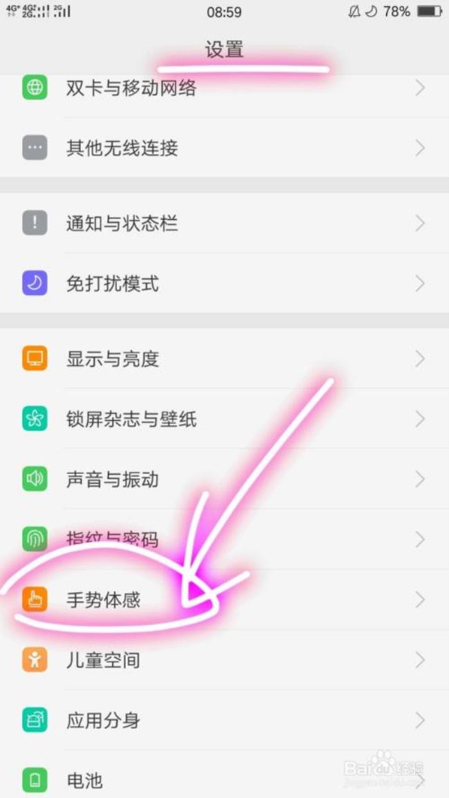 oppor9s怎么连接蓝牙耳机