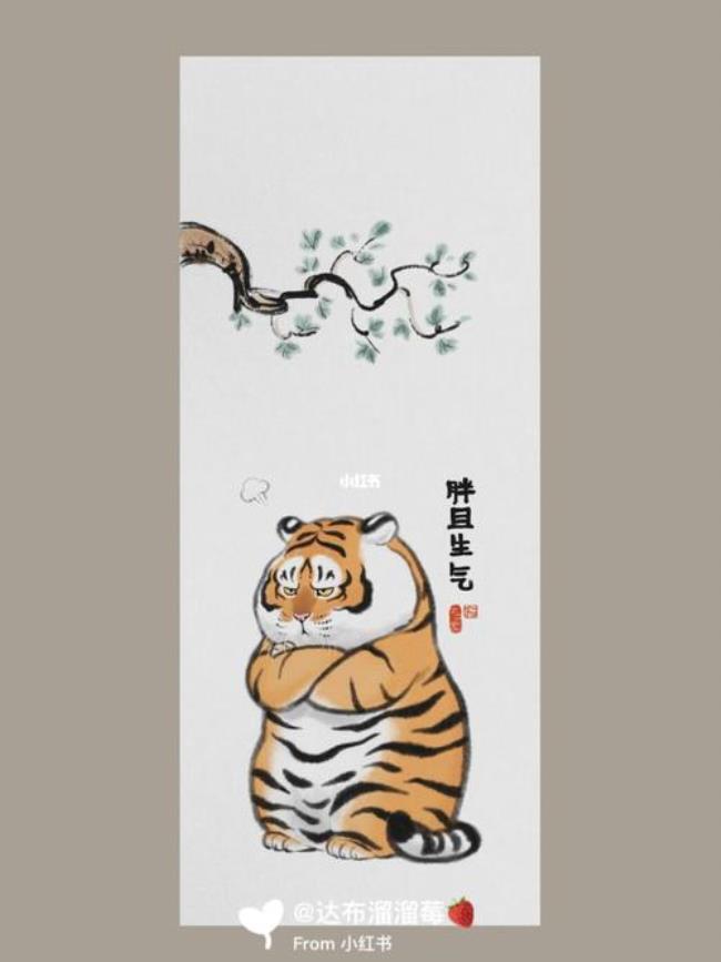 猛虎落泪什么意思