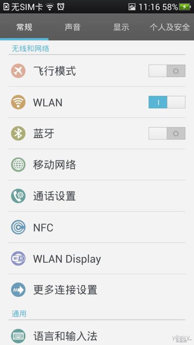 OPPO手机连接wifi的时候一直显示获取ip