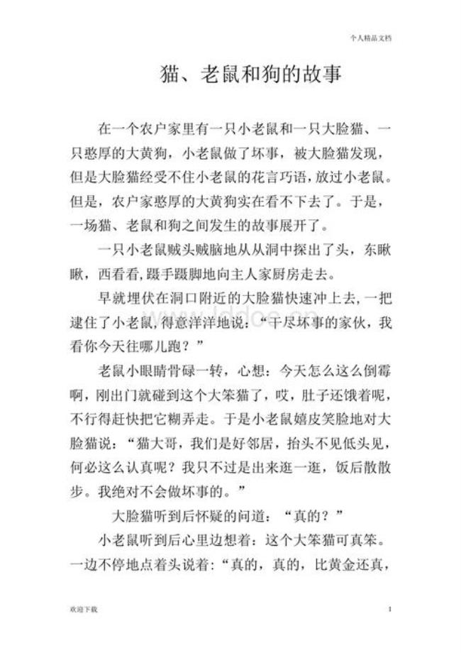 童话故事的题目有什么