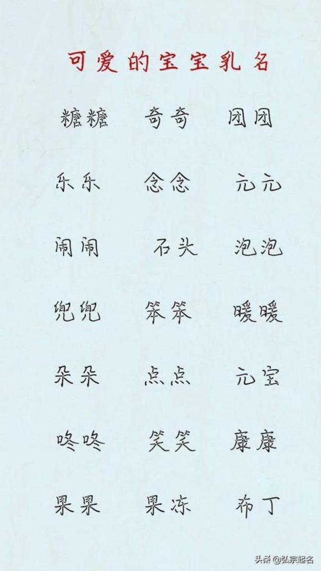 带水的男孩小名重叠字