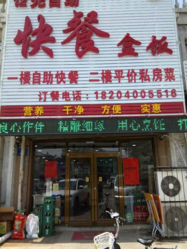 快餐店是什么意思