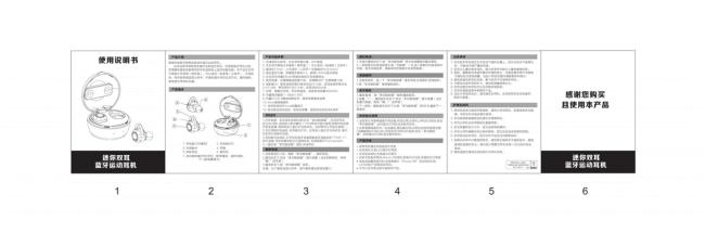 A12tws无线蓝牙耳机说明书