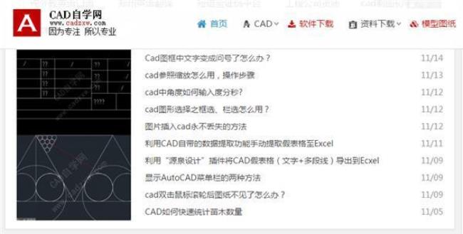 cad入门难不难