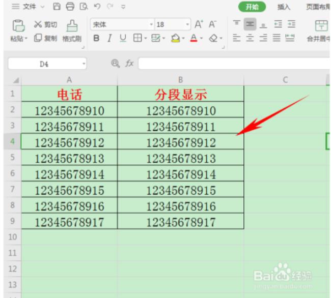 如何在excel表格里的方框里输入数字