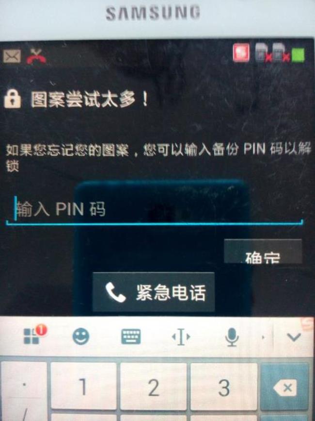 手机号码忘了怎么解锁