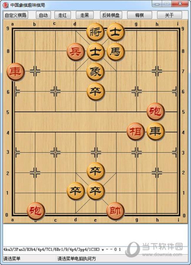 下象棋软件靠谱吗