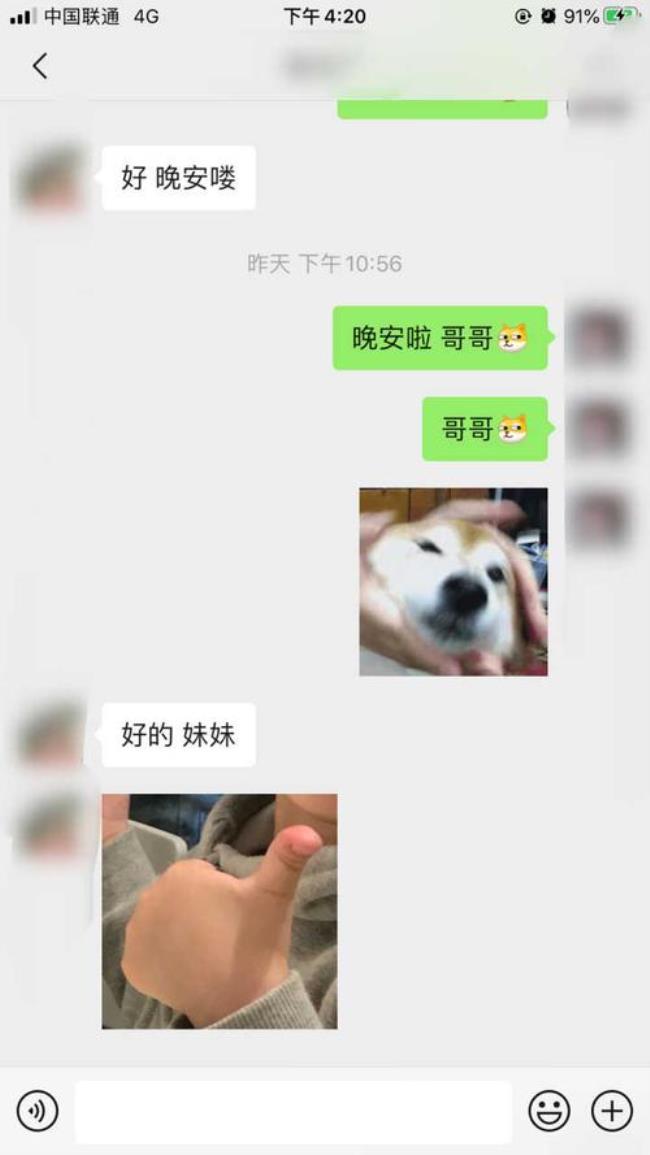 一个女生叫男生大哥是什么意思