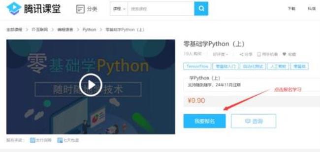 python是什么课程