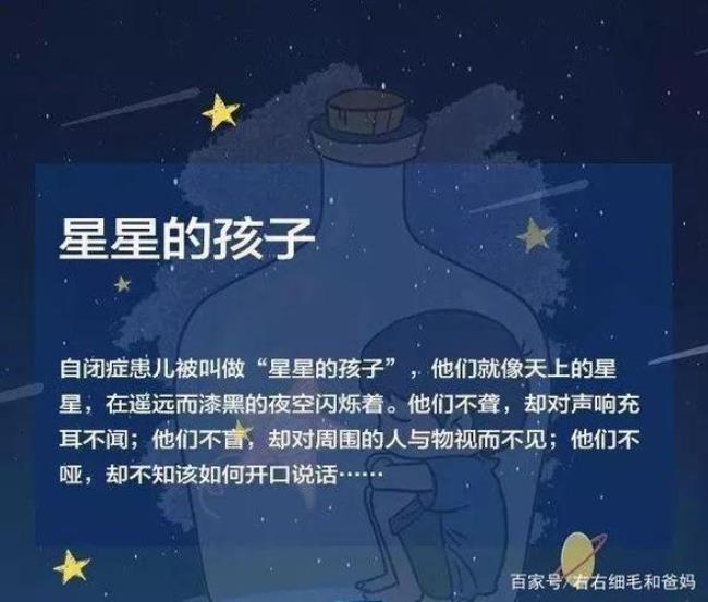 为什么他们叫来自星星的孩子