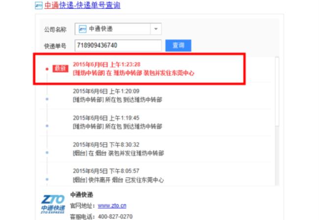 如何查快递单号的跟踪