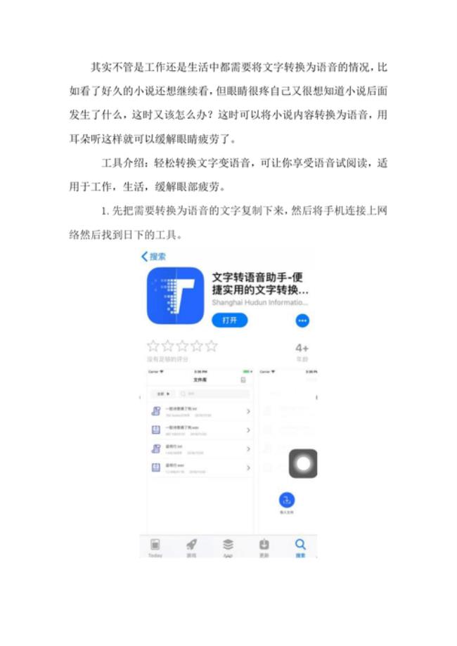 iphone如何选取文字片段进行复制