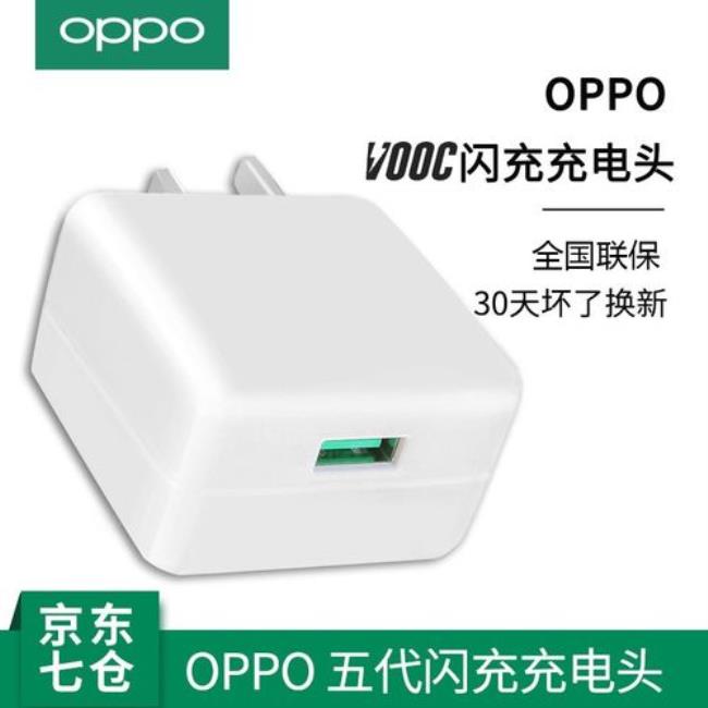 oppovooc闪充的手机都支持qc快充吗