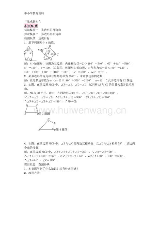 如何在家自学八年级数学