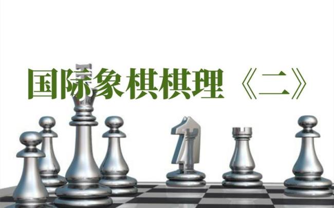 象棋棋理七层境界