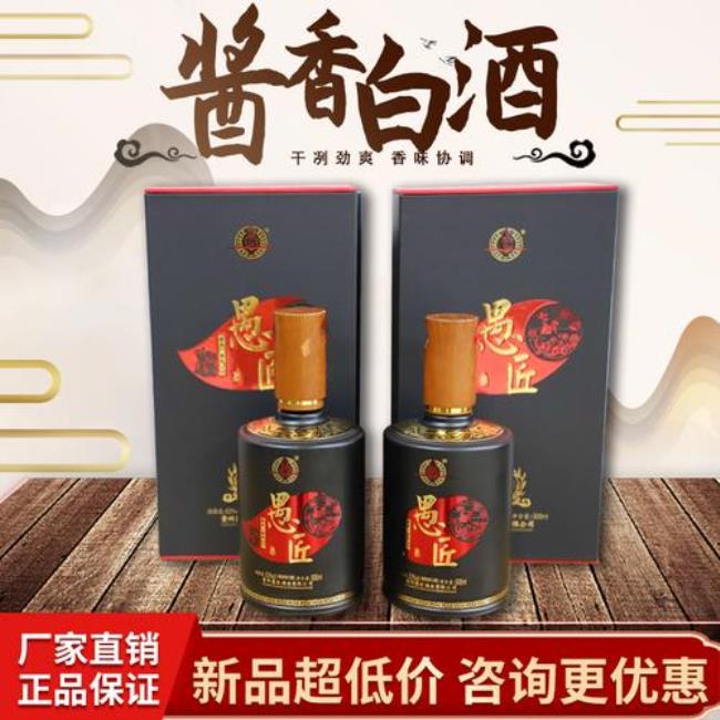 贵州匠礼酒是真的吗