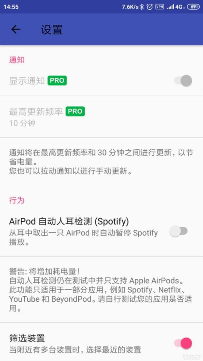 airpods连接安卓一个耳机没声音