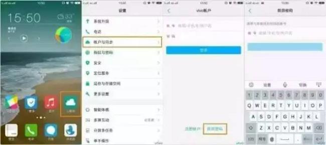 vivo云服务密码忘记了怎么办