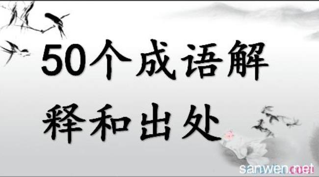 如雾什么什么成语