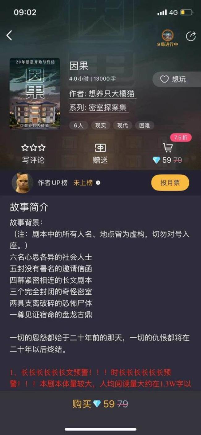 百变大侦探岛的剧本答案