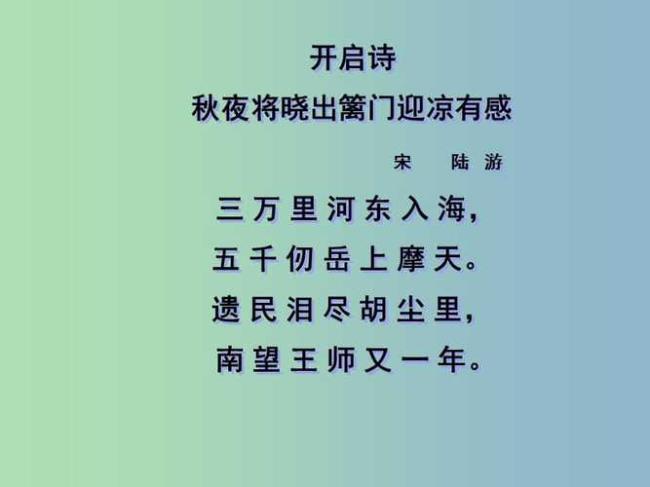 秋夜晓出什么意思