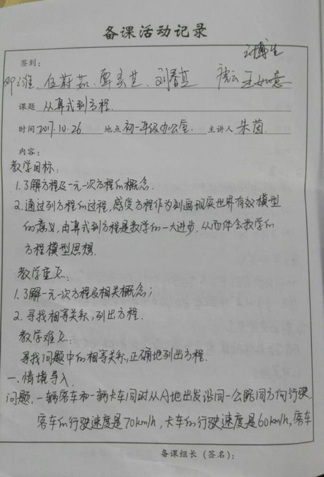 初中数学老师入学第一节课规矩