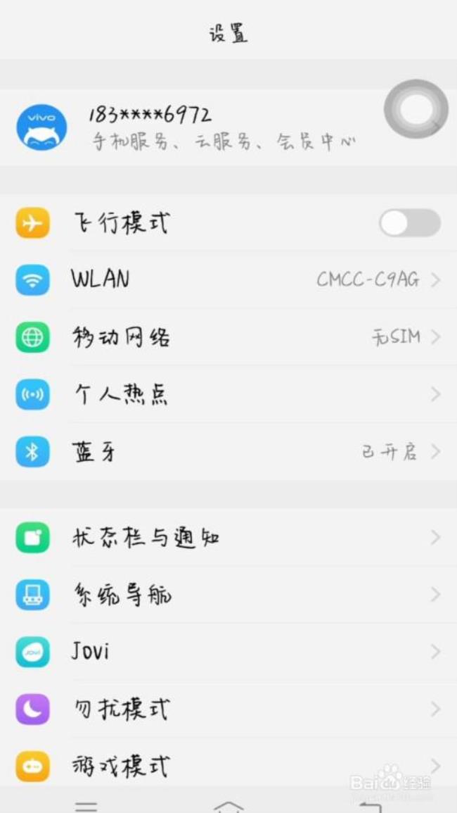 vivo开热点但没显示怎么弄