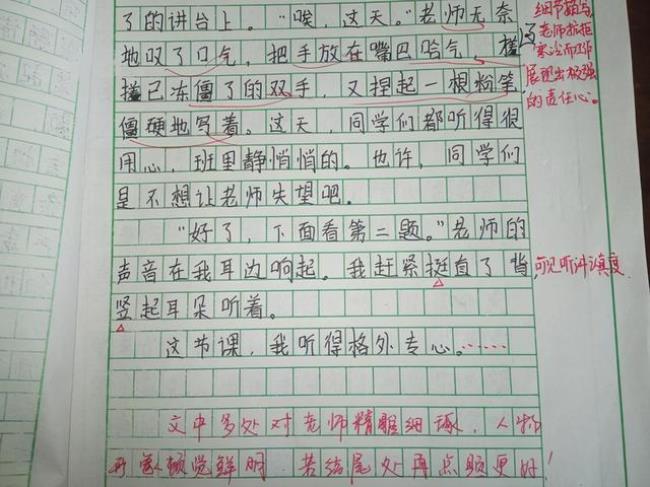 乡村女教师观后感200个字