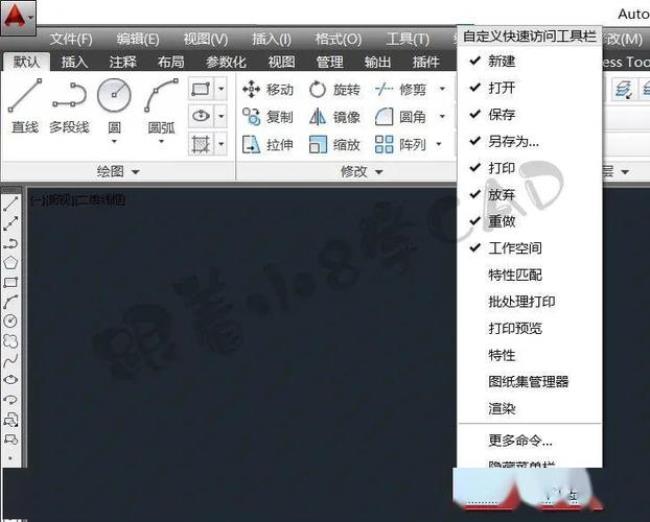 cad初学入门怎样调工作栏