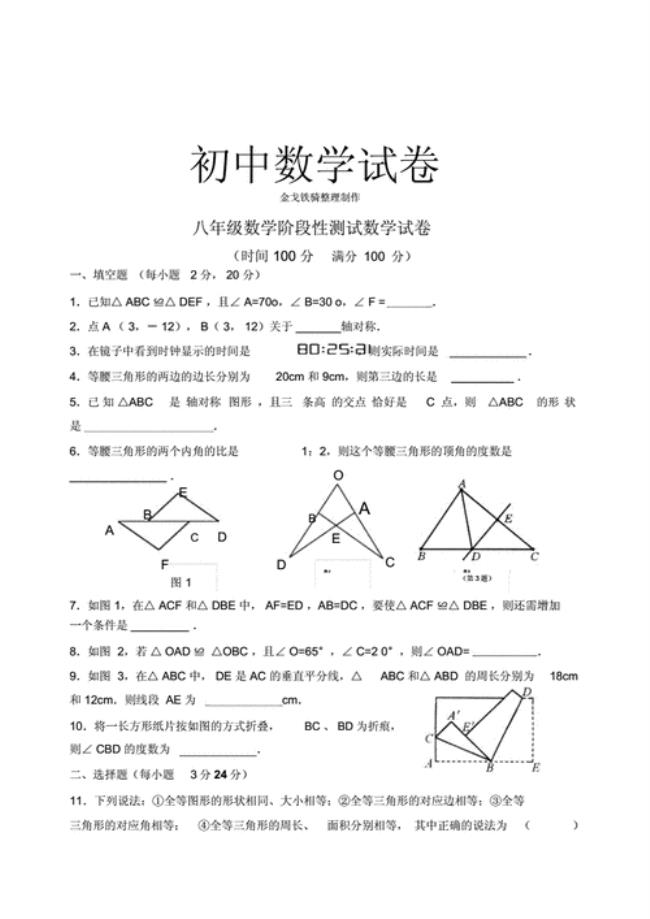 人教版初一数学上册难吗