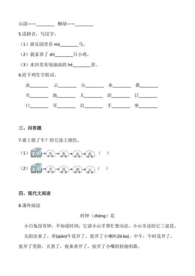 什么的鸟儿填空