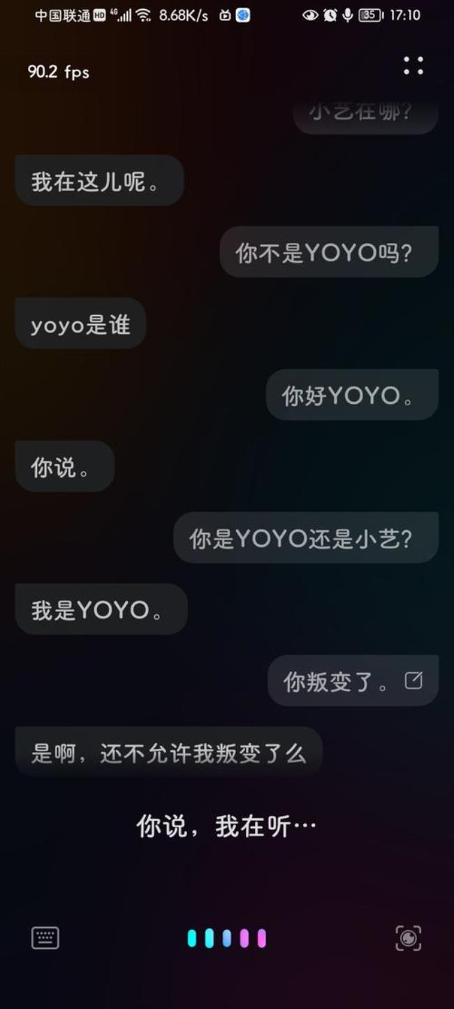 yoyo和小艺是什么关系