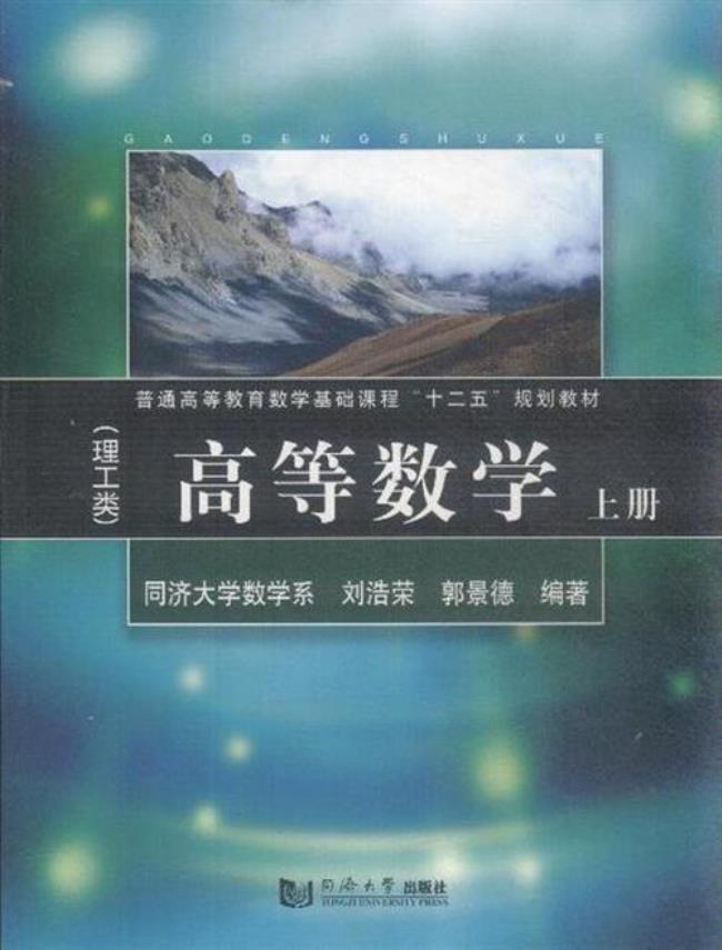 高等数学分ABC什么意思