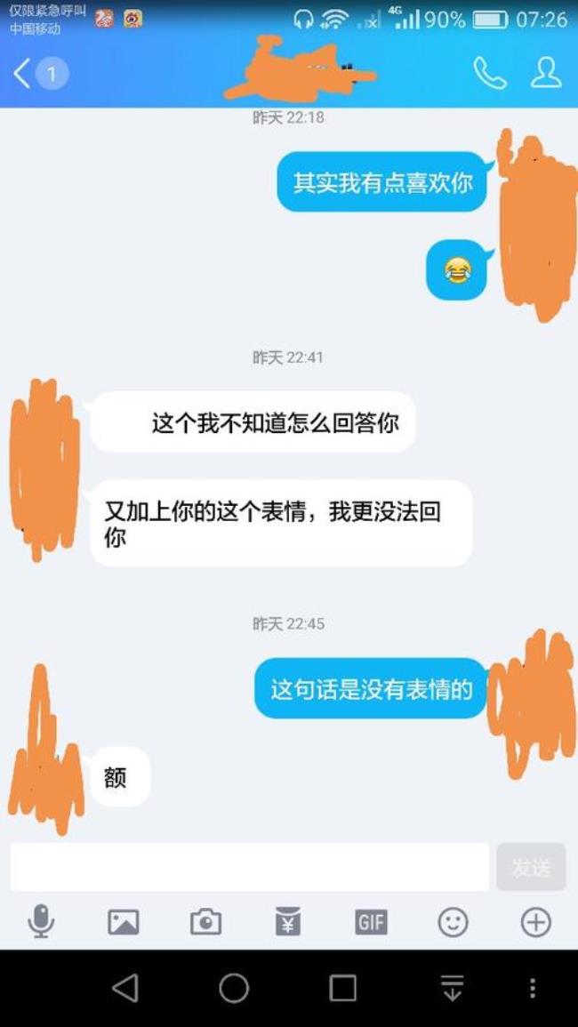 如何让认识很久的人喜欢上你