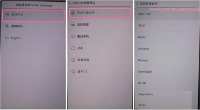 OPPO手机如何传送文件