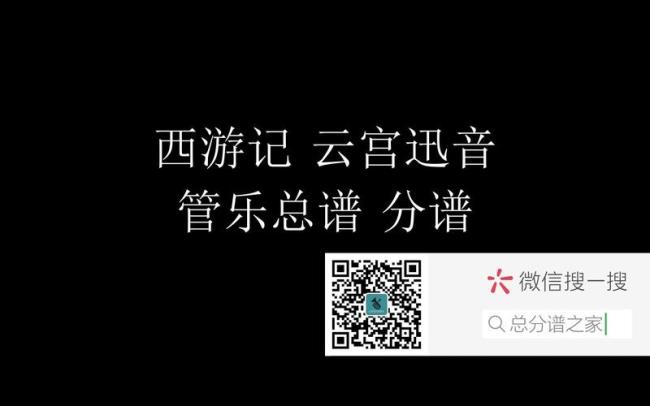 云宫迅音72种乐器都有什么