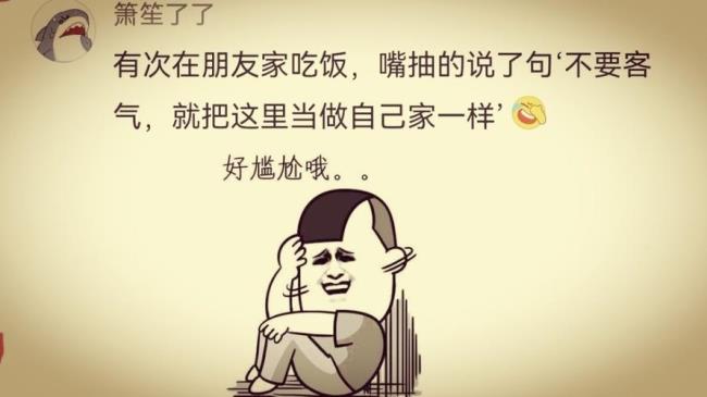 口误搞笑集锦