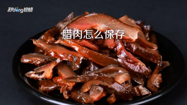 吊肝肉的腌制方法