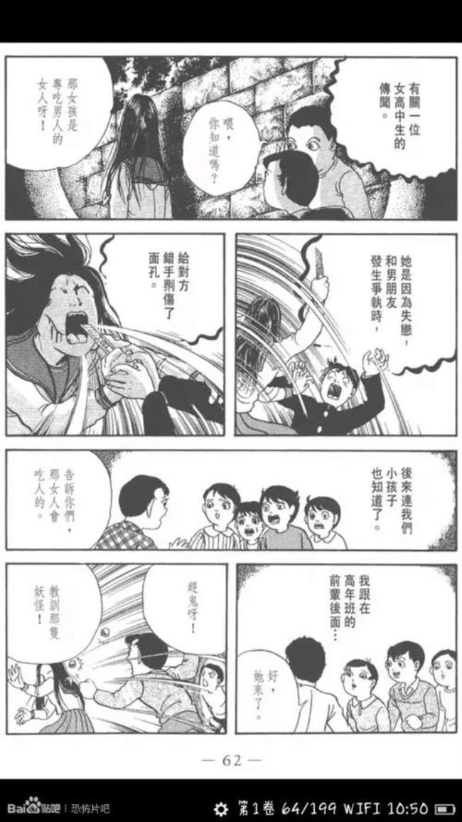 日本叫什么黑的漫画片叫什