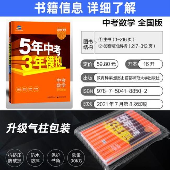 初三数学买什么辅导书比较好