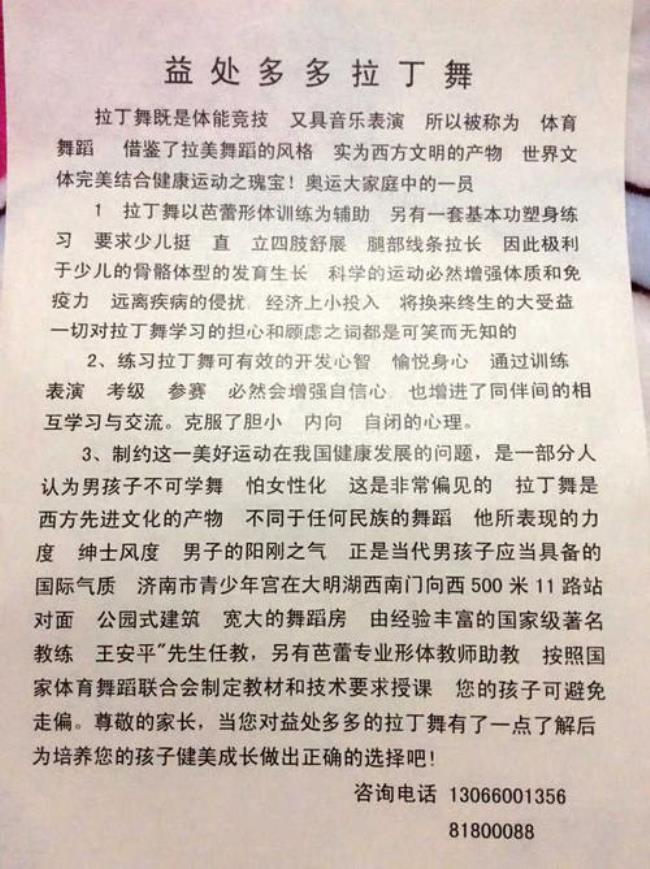 44岁了还能学拉丁舞吗