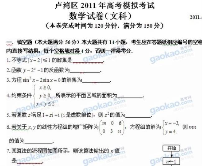 新高考数学卷都一样吗